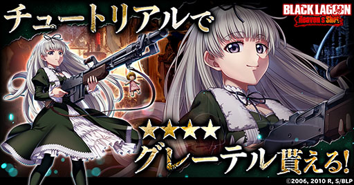 画像ギャラリー No.002のサムネイル画像 / TVアニメ「BLACK LAGOON」初のゲーム化作品「BLACK LAGOON Heaven's Shot」，本日サービス開始
