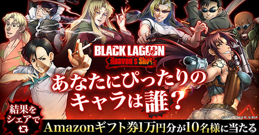 画像ギャラリー No.004のサムネイル画像 / TVアニメ「BLACK LAGOON」初のゲーム化作品「BLACK LAGOON Heaven's Shot」，本日サービス開始