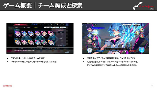 画像ギャラリー No.009のサムネイル画像 / 月刊ブロックチェーンゲーム通信　第6号。今回の分析ターゲットは「ファントム オブ キル -オルタナティブ・イミテーション-」