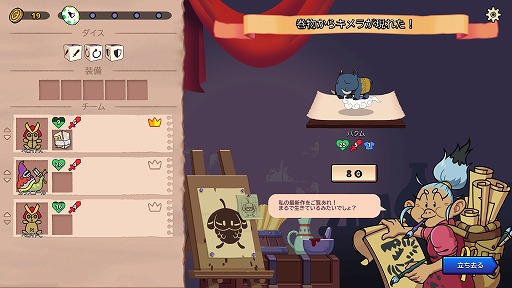 画像ギャラリー No.004のサムネイル画像 / ダイスで敵味方のアクションを制御する新作ローグライク「Dicefolk」，Steamで配信中の体験版に日本語を実装