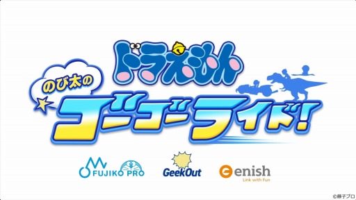 画像ギャラリー No.001のサムネイル画像 / Roblox向けアクションレースゲーム「ドラえもん のび太のゴーゴーライド！」発表。最大10人でマルチプレイを楽める