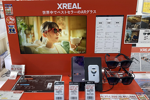 画像ギャラリー No.006のサムネイル画像 / 目の前の大画面を独り占め！ AR/スマートグラス「XREAL Air 2 Pro」ってどんなもので何ができる？【PR】