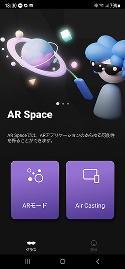 画像ギャラリー No.037のサムネイル画像 / 目の前の大画面を独り占め！ AR/スマートグラス「XREAL Air 2 Pro」ってどんなもので何ができる？【PR】