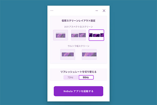 画像ギャラリー No.042のサムネイル画像 / 目の前の大画面を独り占め！ AR/スマートグラス「XREAL Air 2 Pro」ってどんなもので何ができる？【PR】