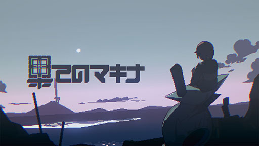 画像ギャラリー No.002のサムネイル画像 / インディーゲームレーベル「ヨカゼ」の新作「果てのマキナ」「地下楼」のSteamページが公開。TOKYO INDIE GAMES SUMMIT 2024にも出展