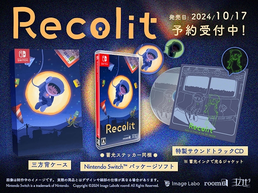 画像ギャラリー No.001のサムネイル画像 / Switch版「Recolit」，10月17日発売。明かりを頼りに真夜中の不思議な町を探索するアドベンチャーゲーム