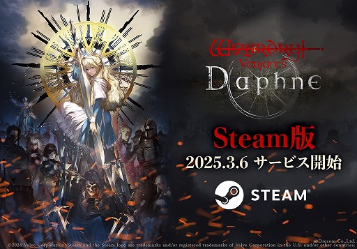 画像ギャラリー No.002のサムネイル画像 / 3DダンジョンRPG「Wizardry Variants Daphne」，PC版を本日リリース。スマホ版とのデータ連携により，同一アカウントでプレイできる