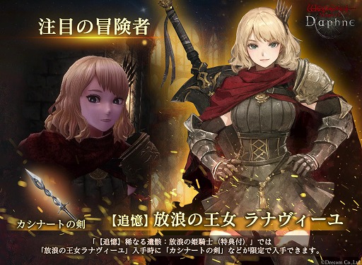 画像ギャラリー No.007のサムネイル画像 / 3DダンジョンRPG「Wizardry Variants Daphne」，PC版を本日リリース。スマホ版とのデータ連携により，同一アカウントでプレイできる