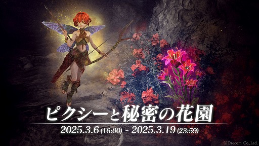 画像ギャラリー No.008のサムネイル画像 / 3DダンジョンRPG「Wizardry Variants Daphne」，PC版を本日リリース。スマホ版とのデータ連携により，同一アカウントでプレイできる