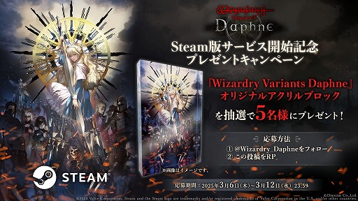 画像ギャラリー No.009のサムネイル画像 / 3DダンジョンRPG「Wizardry Variants Daphne」，PC版を本日リリース。スマホ版とのデータ連携により，同一アカウントでプレイできる