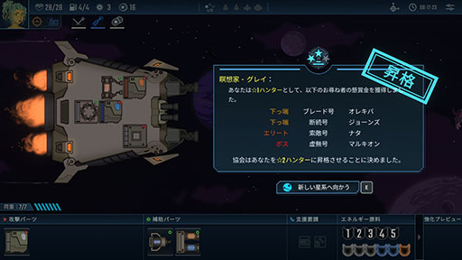 画像ギャラリー No.003のサムネイル画像 / 数式を用いて宇宙船同士のバトルを制しよう。独自のデュエルシステムを採用したローグライクストラテジー「ローンスター」，4月3日に正式リリース