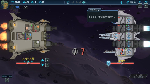 画像ギャラリー No.006のサムネイル画像 / デッキ構築型ローグライク「ローンスター」，PC/Switch版を正式リリース。宇宙船をカスタマイズして，宇宙に巣くう犯罪者と戦おう