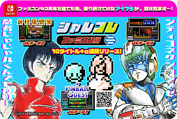 画像ギャラリー No.031のサムネイル画像 / 「ウルフファング・スカルファング サターントリビュート Boosted」など7タイトルを試遊展示。シティコネクションがTGS 2024出展情報を公開