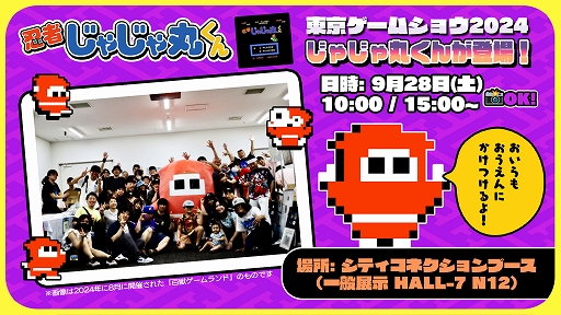 画像ギャラリー No.032のサムネイル画像 / 「ウルフファング・スカルファング サターントリビュート Boosted」など7タイトルを試遊展示。シティコネクションがTGS 2024出展情報を公開