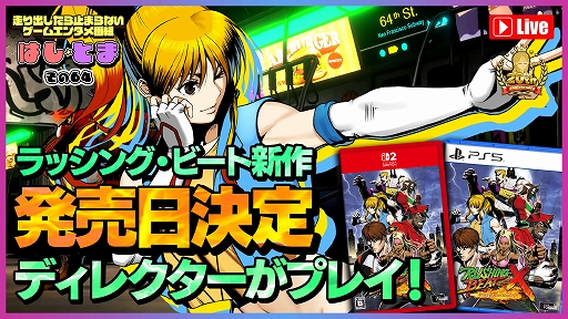画像ギャラリー No.019のサムネイル画像 / 「RUSHING BEAT X: Return Of Brawl Brothers」,2026年3月19日に発売。シリーズ2作目と3作目のあいだをつなぐストーリーを描く