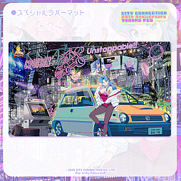 画像ギャラリー No.006のサムネイル画像 / シティコネクション20周年記念感謝祭，試遊出展タイトルや展示コーナー，ステージイベント，物販記念グッズの詳細情報を公開