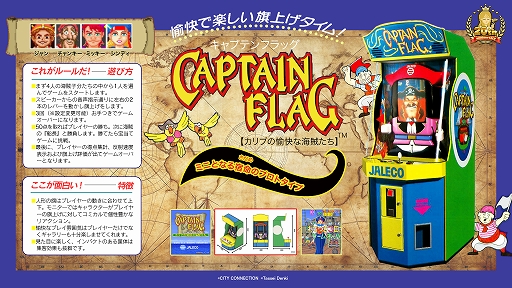 画像ギャラリー No.026のサムネイル画像 / シティコネクション20周年記念感謝祭，試遊出展タイトルや展示コーナー，ステージイベント，物販記念グッズの詳細情報を公開
