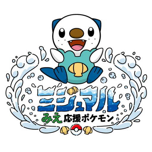 画像ギャラリー No.003のサムネイル画像 / 三重県にミジュマルの遊具が置かれた「ミジュマル公園」が開園決定。さらに新たな7枚の「ポケふた」も設置される
