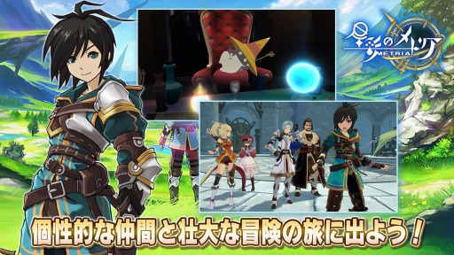 画像ギャラリー No.004のサムネイル画像 / 新作アクションRPG「星彩のメトリア」，世界観トレイラーを公開。物語序盤のフィールドやバトルシーン，伐採などを収録