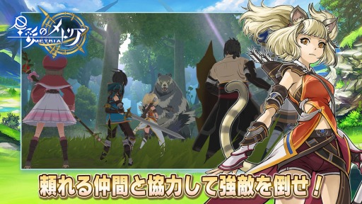 画像ギャラリー No.005のサムネイル画像 / 新作アクションRPG「星彩のメトリア」，世界観トレイラーを公開。物語序盤のフィールドやバトルシーン，伐採などを収録