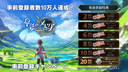 画像ギャラリー No.010のサムネイル画像 / 「星彩のメトリア」のリリース日が11月7日に決定。ルナリア，ベギウス，ディノのキャラクター紹介トレイラーも公開
