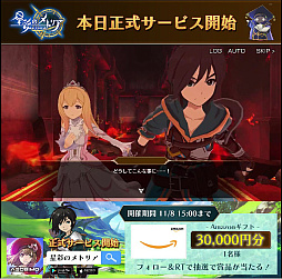 画像ギャラリー No.023のサムネイル画像 / スマホ向けアクションRPG「星彩のメトリア」，正式サービス開始。個性豊かなキャラたちと9つの国を駆け巡り，世界の真実を追う王道ファンタジー