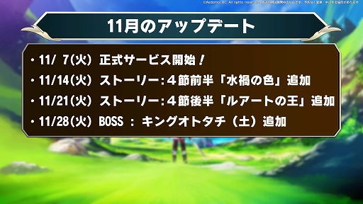 画像ギャラリー No.024のサムネイル画像 / スマホ向けアクションRPG「星彩のメトリア」，正式サービス開始。個性豊かなキャラたちと9つの国を駆け巡り，世界の真実を追う王道ファンタジー