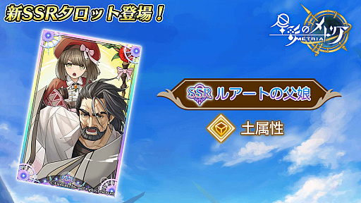 画像ギャラリー No.009のサムネイル画像 / アクションRPG「星彩のメトリア」で，初の季節イベント「初めてのクリスマス」が開催中