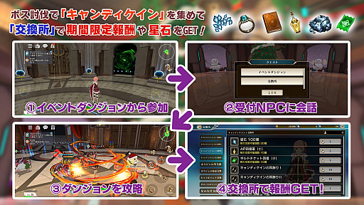 画像ギャラリー No.011のサムネイル画像 / アクションRPG「星彩のメトリア」で，初の季節イベント「初めてのクリスマス」が開催中