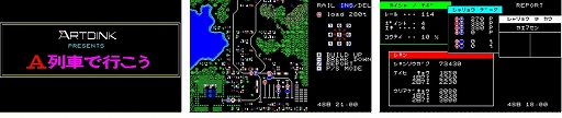 画像ギャラリー No.013のサムネイル画像 / Switch版レトロゲーム配信サービス「EGGコンソール」，本日始動。第1弾「EGGコンソール レリクス PC-8801」を配信