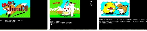 画像ギャラリー No.014のサムネイル画像 / Switch版レトロゲーム配信サービス「EGGコンソール」，本日始動。第1弾「EGGコンソール レリクス PC-8801」を配信