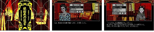 画像ギャラリー No.015のサムネイル画像 / Switch版レトロゲーム配信サービス「EGGコンソール」，本日始動。第1弾「EGGコンソール レリクス PC-8801」を配信