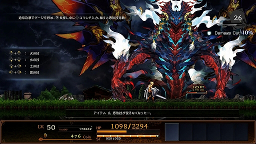 画像ギャラリー No.003のサムネイル画像 / 「ASTLIBRA Revision」，Switch版が本日配信に。想定プレイ時間60時間以上の長編物語が展開する横スクロールアクションRPGの完全版