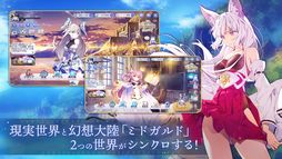 ユグドラリバース 