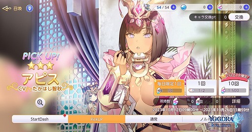 画像ギャラリー No.002のサムネイル画像 / 異能の力を持つ少女たちが活躍するRPG「ユグドラリバース」配信スタート。★3異能者「アピス」のピックアップガチャを実施