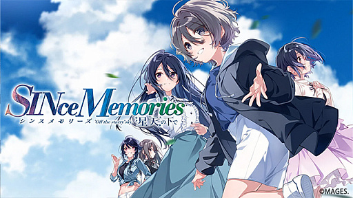 画像ギャラリー No.002のサムネイル画像 / 「メモリーズオフ」シリーズ25周年を記念する最新作「メモリーズオフ 双想 〜Not always true〜」制作決定