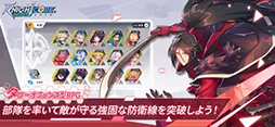 Knightcore Kingdom(ナイトコアキングダム)〜王領英雄〜