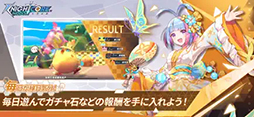 Knightcore Kingdom(ナイトコアキングダム)〜王領英雄〜
