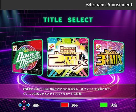 画像ギャラリー No.002のサムネイル画像 / 「DanceDanceRevolution Classic Mini」，9月27日に一般販売開始。初代筐体を約5分の1サイズで再現し，初代〜3rdMIXを楽しめる
