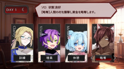 画像ギャラリー No.002のサムネイル画像 / 魔王軍を育てて人類の滅亡を目指せ。女性向け育成SLG「ムラヤキヴィラン」2024年後半にリリース。Steamストアページを公開