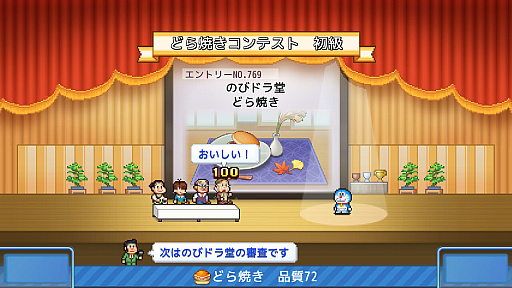 画像ギャラリー No.002のサムネイル画像 / 経営シム「ドラえもんのどら焼き屋さん物語」，Steamで12月9日配信。コロ助やエスパー魔美，パーマンなどFキャラがドット絵になって登場