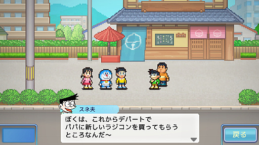 画像ギャラリー No.003のサムネイル画像 / 経営シム「ドラえもんのどら焼き屋さん物語」，Steamで12月9日配信。コロ助やエスパー魔美，パーマンなどFキャラがドット絵になって登場