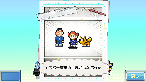 画像ギャラリー No.008のサムネイル画像 / 経営シム「ドラえもんのどら焼き屋さん物語」，Steamで12月9日配信。コロ助やエスパー魔美，パーマンなどFキャラがドット絵になって登場