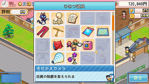 画像ギャラリー No.005のサムネイル画像 / ドラえもんとともに，22世紀まで続く老舗どら焼きやさんを目指す。経営シム「ドラえもんのどら焼き屋さん物語」，Steamで本日配信