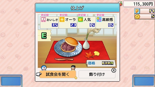 画像ギャラリー No.002のサムネイル画像 / ドラえもんと一緒に22世紀まで続く和菓子屋を目指せ。「ドラえもんのどら焼き屋さん物語」Switch向けパッケージ版，本日発売