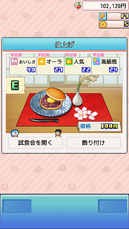 画像ギャラリー No.005のサムネイル画像 / 「ドラえもんのどら焼き屋さん物語」，iOS/Android版を配信開始。ドラえもんたちと一緒に日本一のどら焼き屋さんを目指す経営シム