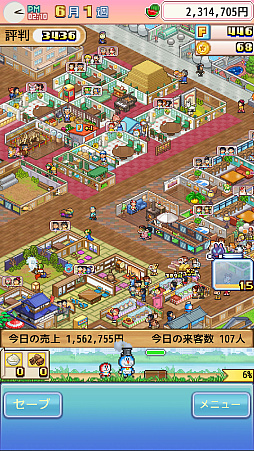 画像ギャラリー No.008のサムネイル画像 / 「ドラえもんのどら焼き屋さん物語」，iOS/Android版を配信開始。ドラえもんたちと一緒に日本一のどら焼き屋さんを目指す経営シム
