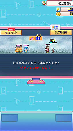 画像ギャラリー No.011のサムネイル画像 / 「ドラえもんのどら焼き屋さん物語」，iOS/Android版を配信開始。ドラえもんたちと一緒に日本一のどら焼き屋さんを目指す経営シム