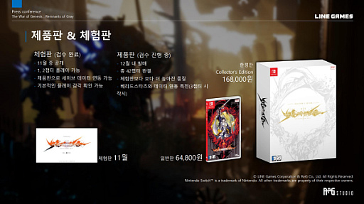 画像ギャラリー No.008のサムネイル画像 / 韓国の名作SRPG「創世記戦」が，7年の時を経てついに復活。東アジア最高のIPを目指して，多角展開が始まる