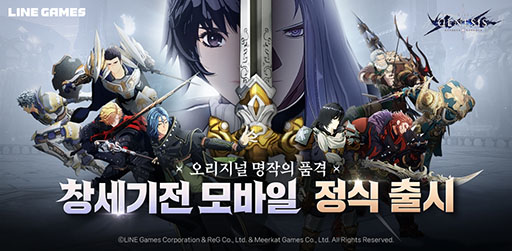 画像ギャラリー No.001のサムネイル画像 / スマホ向けSRPG「創世記戦モバイル:ASURA Project」,韓国国内での正式サービスを開始
